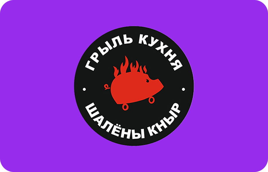 Шалёны Кныр